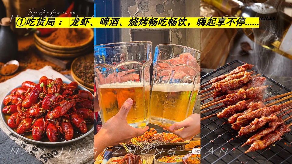 地产项目夏日啤酒龙虾音乐节主题活动策划案