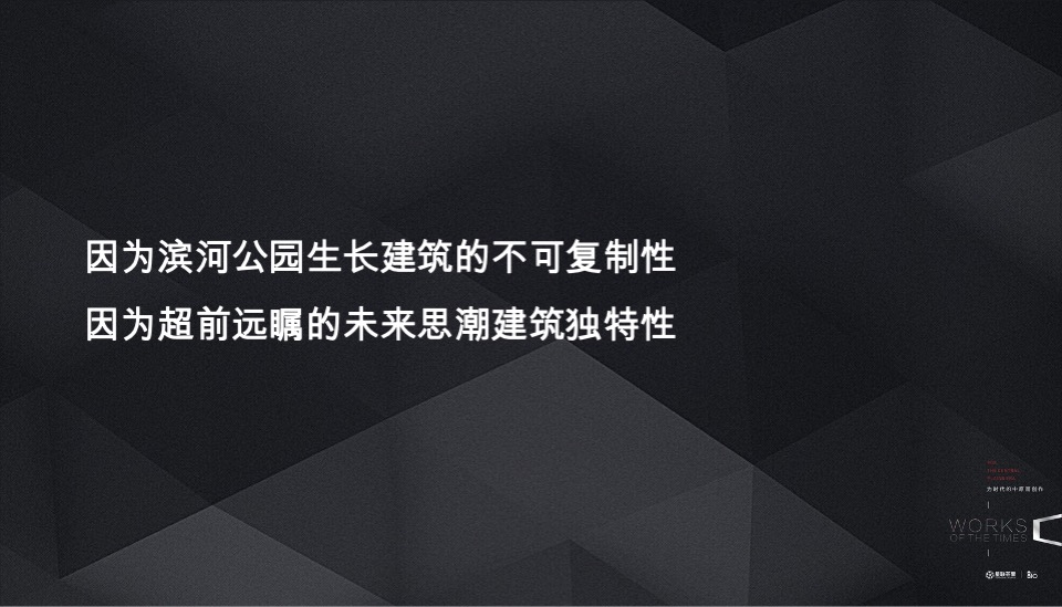星联·枫桥湾价值重塑推广提报 #郑州# #豪宅# #滨河#
