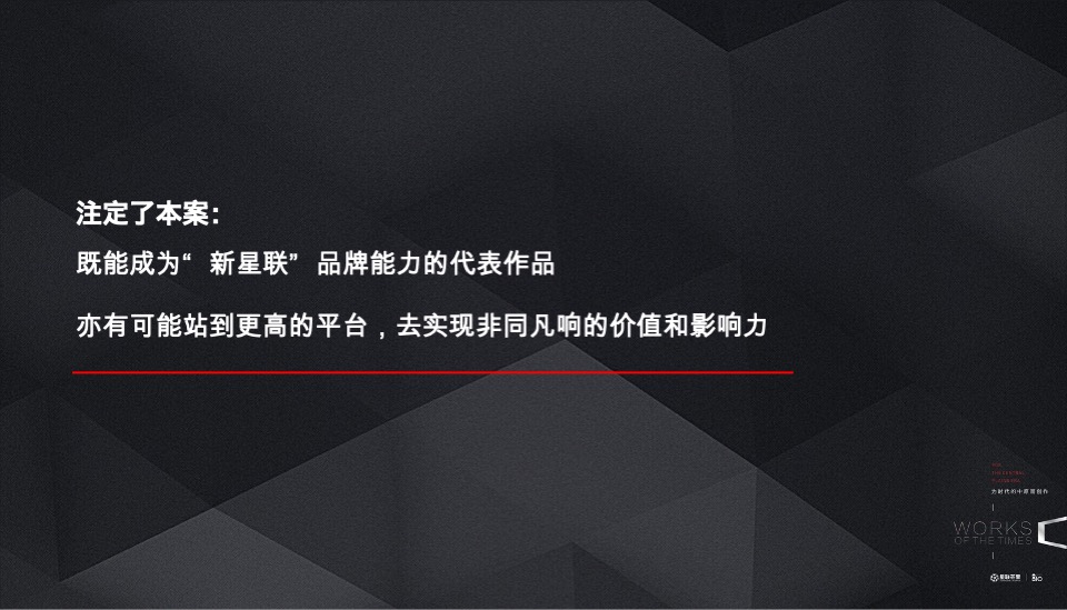 星联·枫桥湾价值重塑推广提报 #郑州# #豪宅# #滨河#