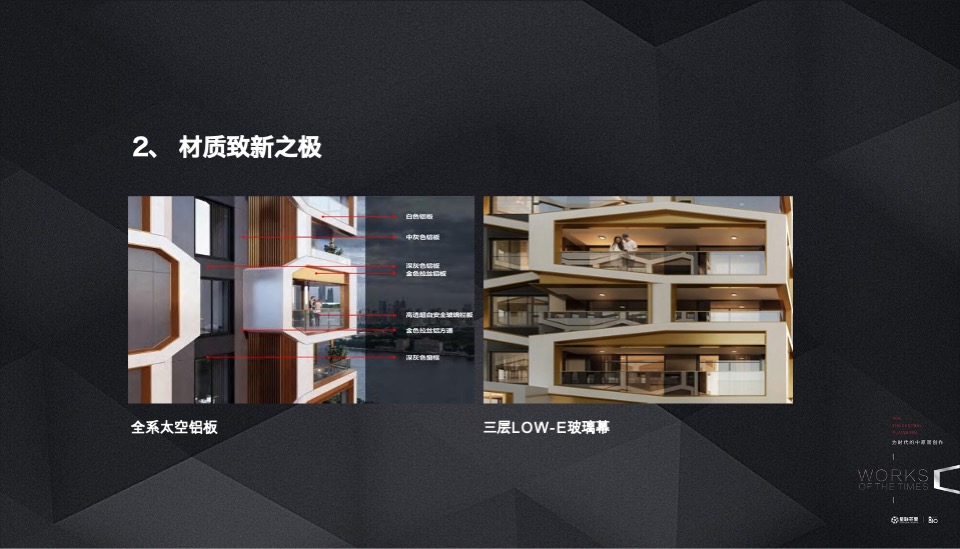 星联·枫桥湾价值重塑推广提报 #郑州# #豪宅# #滨河#