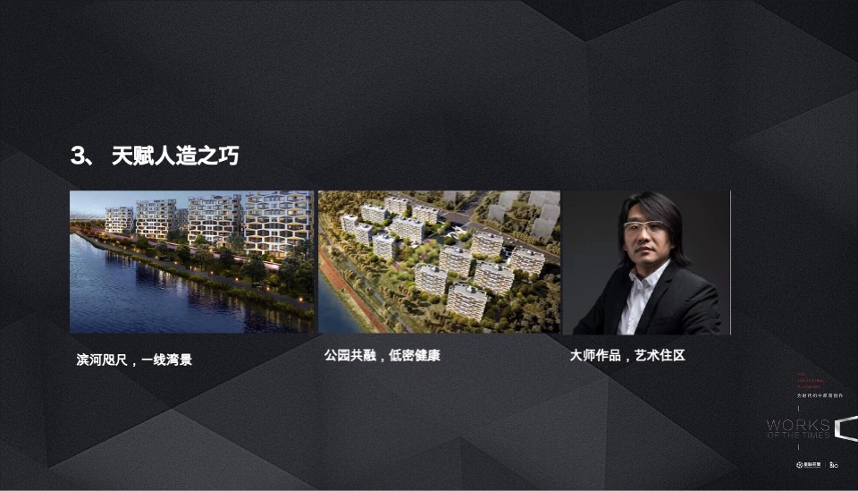 星联·枫桥湾价值重塑推广提报 #郑州# #豪宅# #滨河#