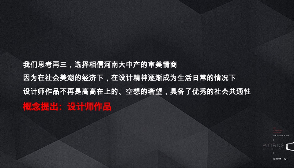 星联·枫桥湾价值重塑推广提报 #郑州# #豪宅# #滨河#