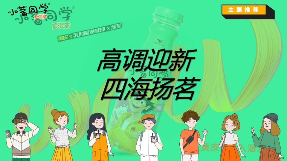 小茗同学杭州大学城开学季活动策划