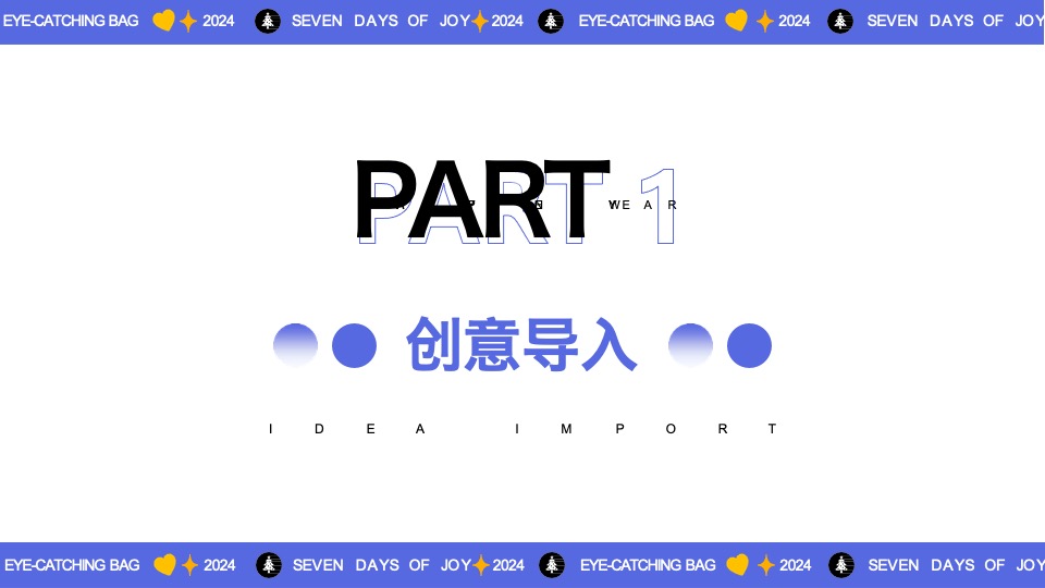 商业购物中心全年心动能量场特别企划活动策划案