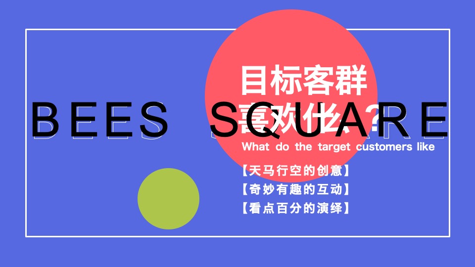 商业购物中心全年心动能量场特别企划活动策划案