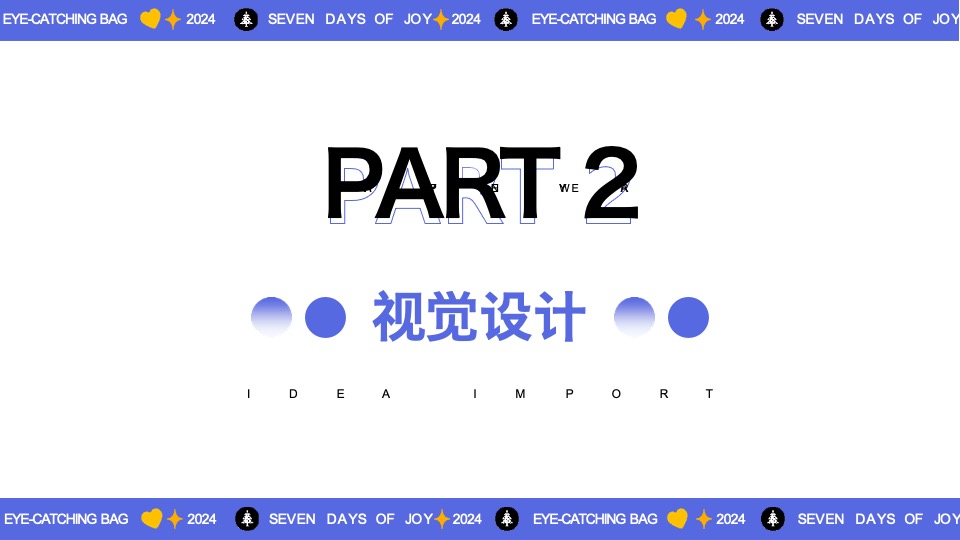 商业购物中心全年心动能量场特别企划活动策划案