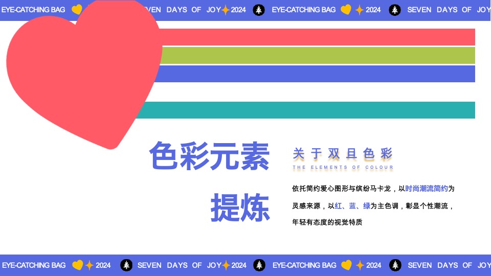 商业购物中心全年心动能量场特别企划活动策划案