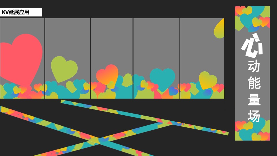 商业购物中心全年心动能量场特别企划活动策划案