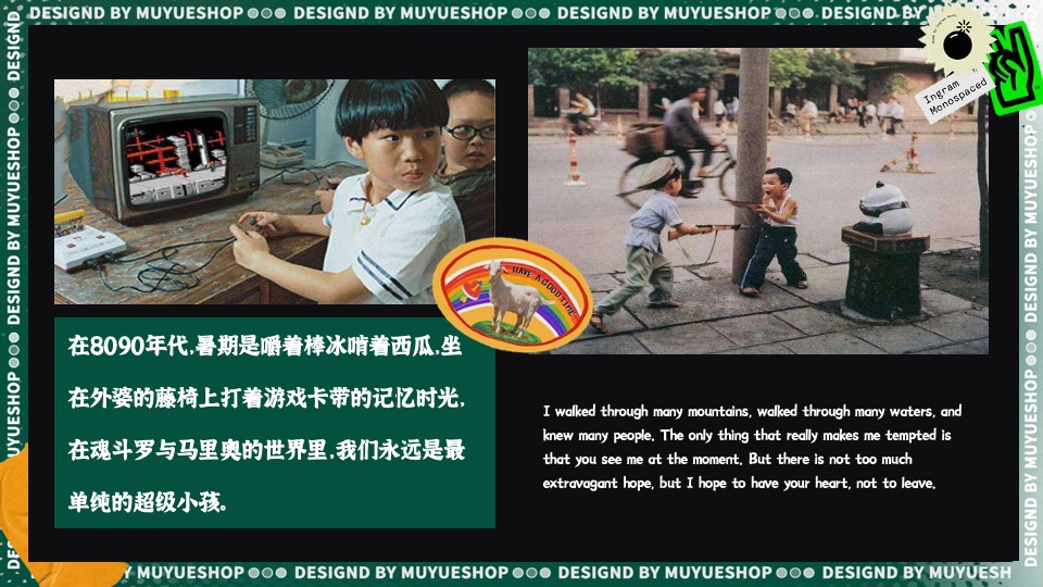 商场地产暑期时光之旅系列（暑期回忆杀·盛夏玩物计划主题）活动策划方案