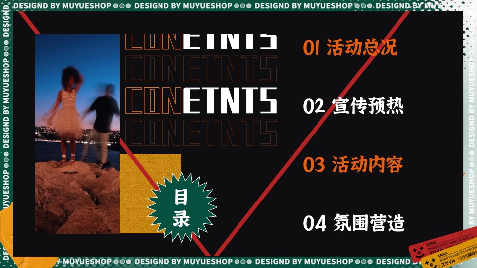 商场地产暑期时光之旅系列（暑期回忆杀·盛夏玩物计划主题）活动策划方案