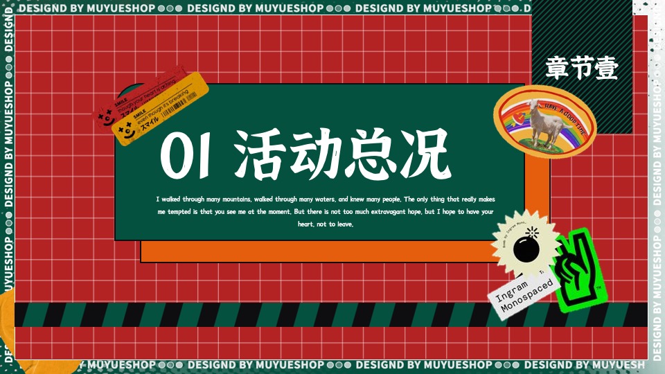 商场地产暑期时光之旅系列（暑期回忆杀·盛夏玩物计划主题）活动策划方案