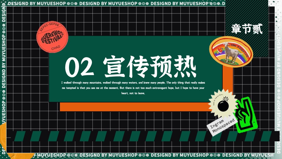 商场地产暑期时光之旅系列（暑期回忆杀·盛夏玩物计划主题）活动策划方案