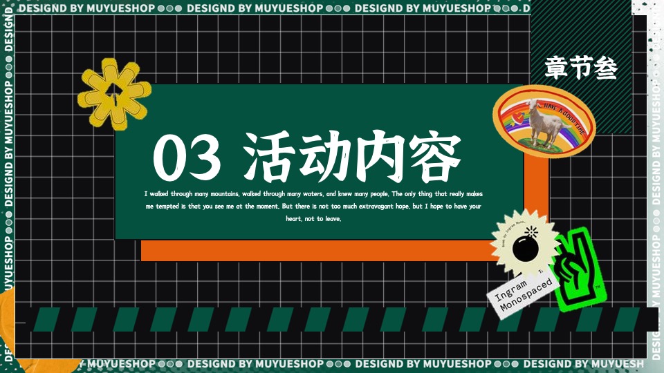 商场地产暑期时光之旅系列（暑期回忆杀·盛夏玩物计划主题）活动策划方案
