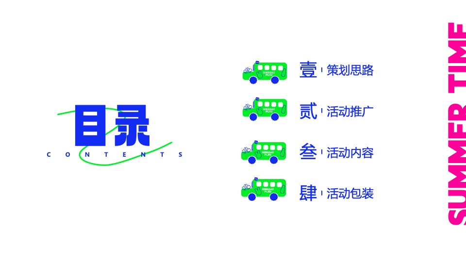 商场地产夏日啤酒市集嘉年华系列（嗨啤造浪生活节主题）活动策划方案