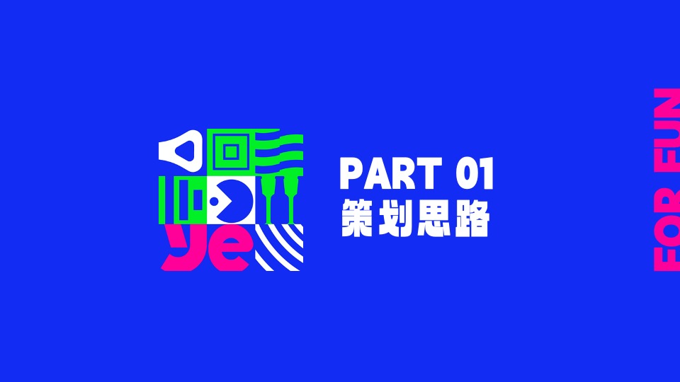 商场地产夏日啤酒市集嘉年华系列（嗨啤造浪生活节主题）活动策划方案