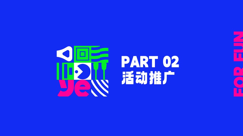 商场地产夏日啤酒市集嘉年华系列（嗨啤造浪生活节主题）活动策划方案
