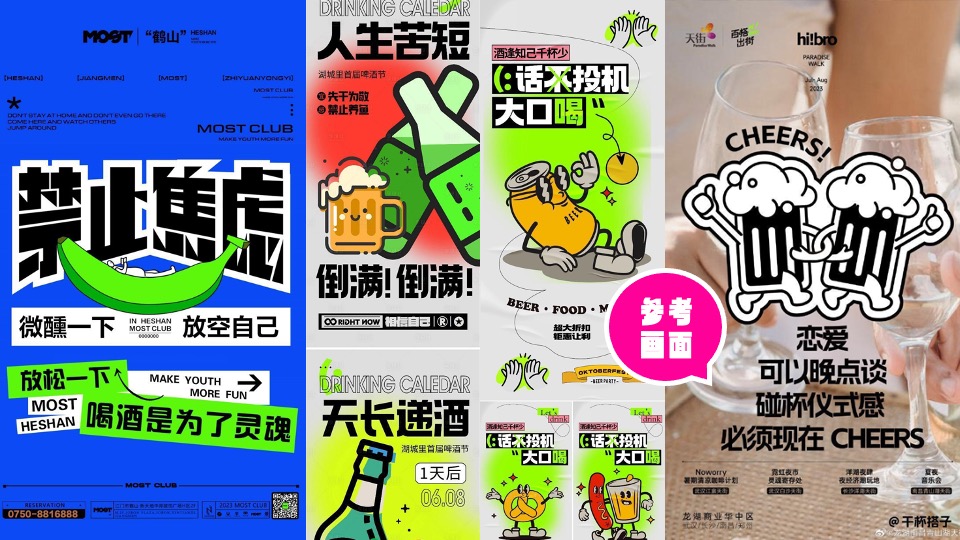 商场地产夏日啤酒市集嘉年华系列（嗨啤造浪生活节主题）活动策划方案