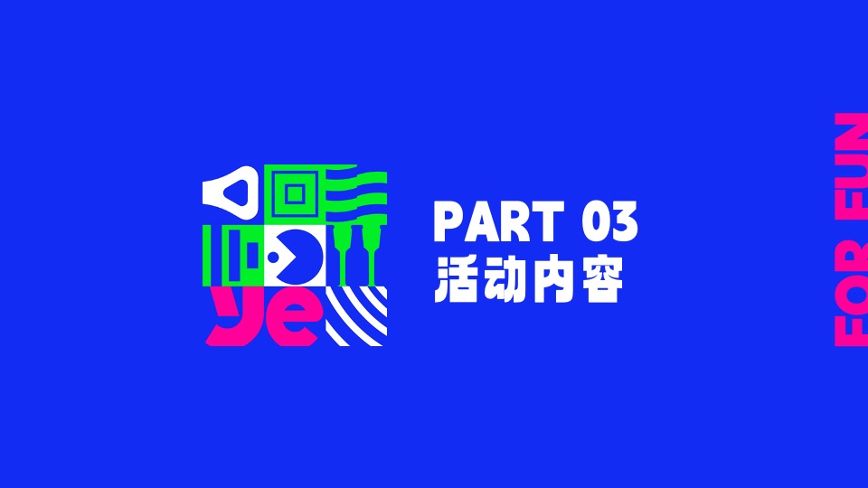 商场地产夏日啤酒市集嘉年华系列（嗨啤造浪生活节主题）活动策划方案