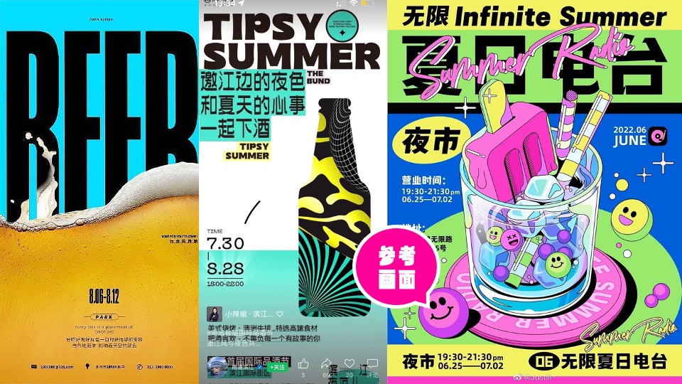 商场地产夏日啤酒市集嘉年华系列（嗨啤造浪生活节主题）活动策划方案