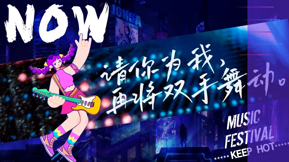 商业街区夏日电音烧烤节（FUN浪计划主题）活动策划方案