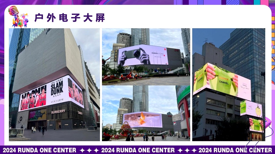 商业街区夏日电音烧烤节（FUN浪计划主题）活动策划方案