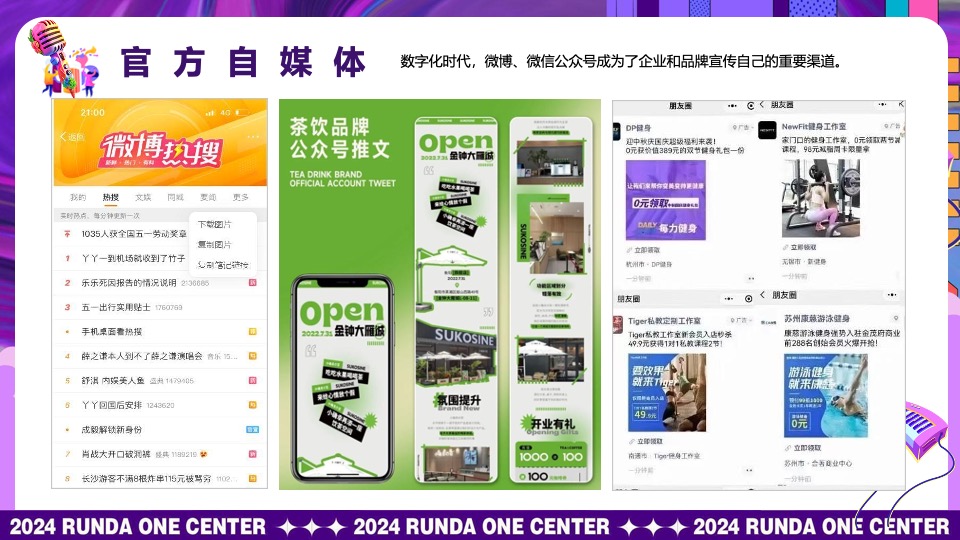 商业街区夏日电音烧烤节（FUN浪计划主题）活动策划方案