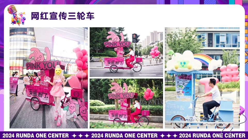 商业街区夏日电音烧烤节（FUN浪计划主题）活动策划方案