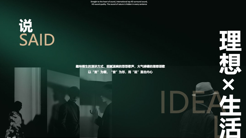 地产项目城市理想生活节暨产品发布会（我把理想说给你听主题）活动策划方案