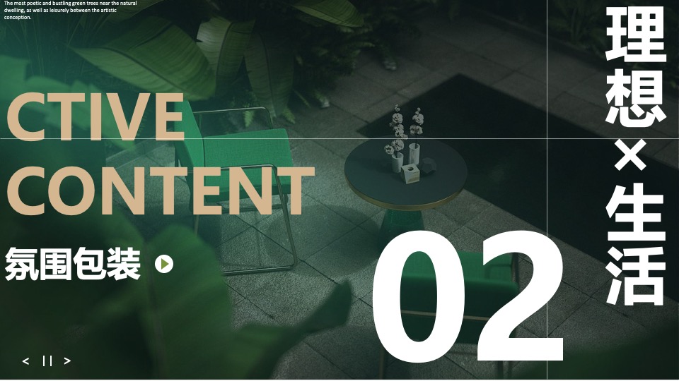 地产项目城市理想生活节暨产品发布会（我把理想说给你听主题）活动策划方案