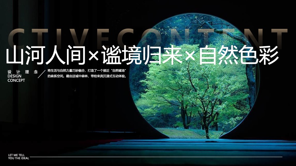 地产项目城市理想生活节暨产品发布会（我把理想说给你听主题）活动策划方案