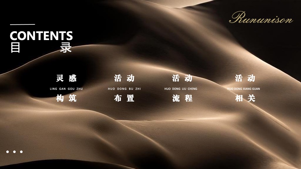 企业公司20周年庆典暨客户答谢宴（润心而织·合廿而同行主题）活动策划方案