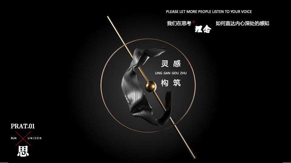 企业公司20周年庆典暨客户答谢宴（润心而织·合廿而同行主题）活动策划方案