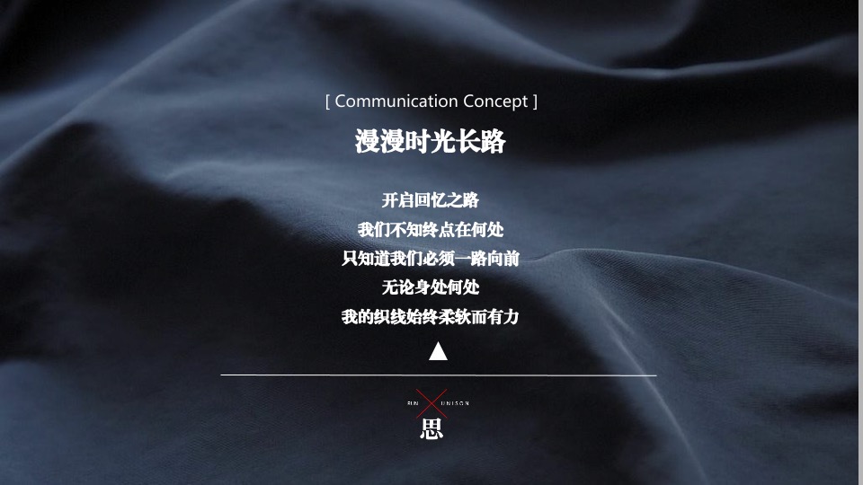 企业公司20周年庆典暨客户答谢宴（润心而织·合廿而同行主题）活动策划方案