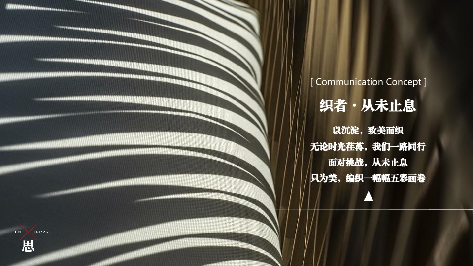 企业公司20周年庆典暨客户答谢宴（润心而织·合廿而同行主题）活动策划方案