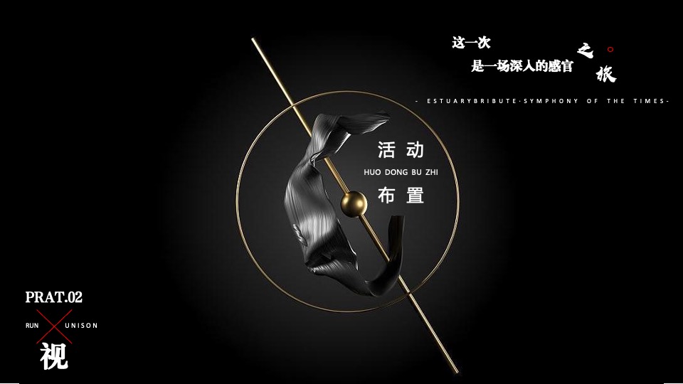 企业公司20周年庆典暨客户答谢宴（润心而织·合廿而同行主题）活动策划方案