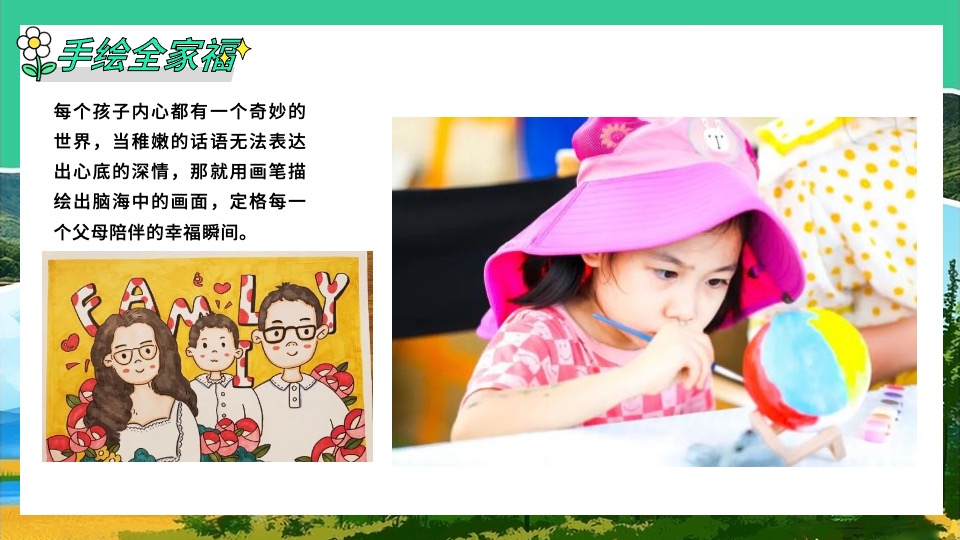 文旅景区夏日山野分享会（森林纳凉计划主题）活动策划方案