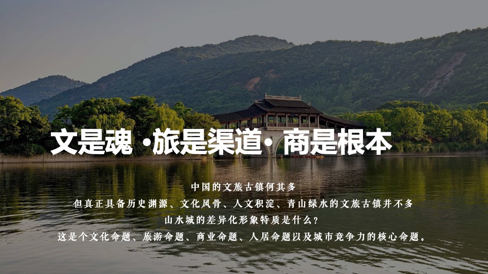 文旅景区文化旅游节暨雪浪茶文化节（山水旅情主题）活动策划方案