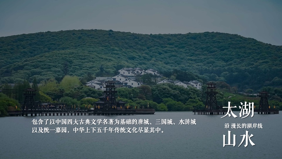 文旅景区文化旅游节暨雪浪茶文化节（山水旅情主题）活动策划方案