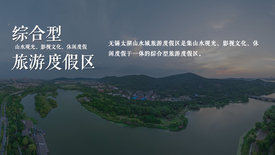 文旅景区文化旅游节暨雪浪茶文化节（山水旅情主题）活动策划方案