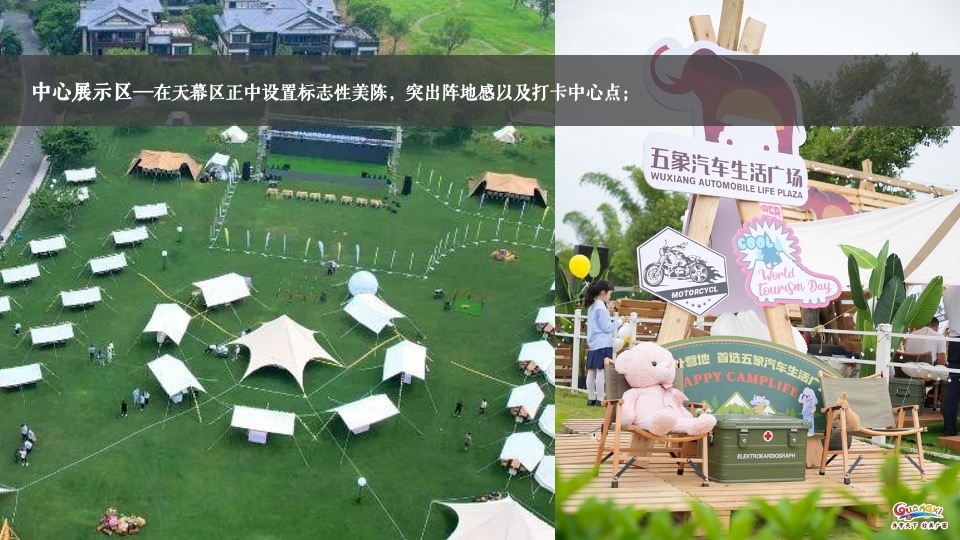 文旅景区文化旅游节暨雪浪茶文化节（山水旅情主题）活动策划方案