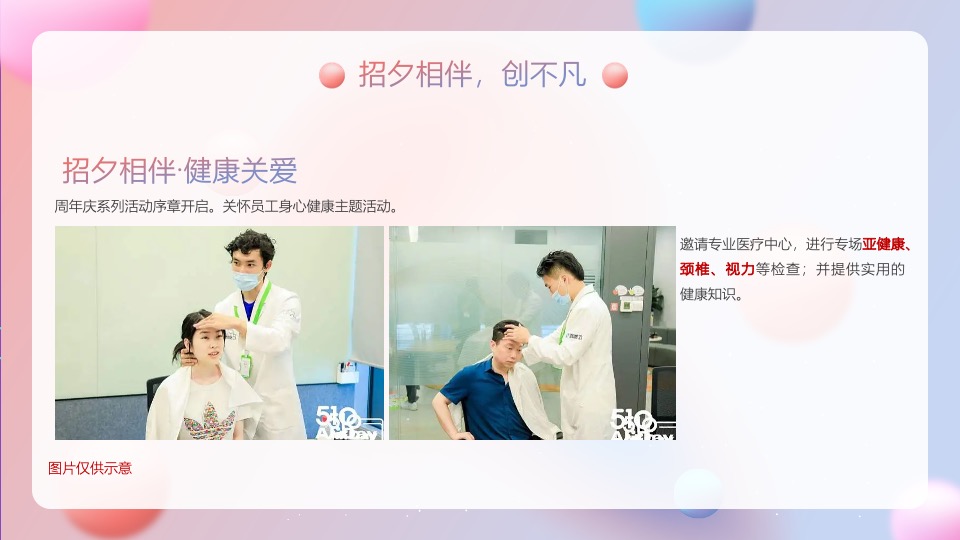 银行20周年行庆（廿念不忘·招夕相伴主题）活动策划方案