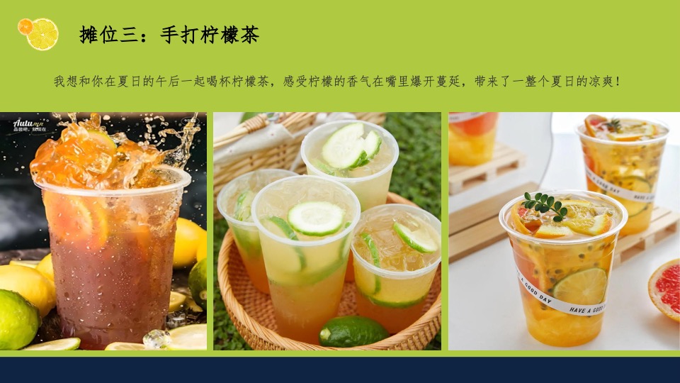 商场地产景区夏日水果节嘉年华（夏日果然好玩主题）活动策划方案