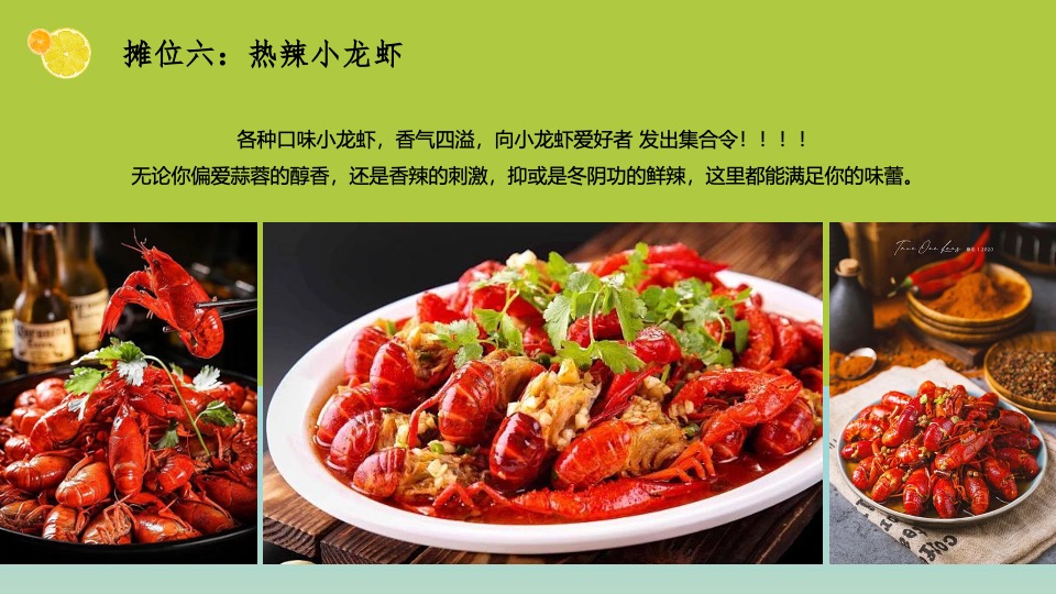 商场地产景区夏日水果节嘉年华（夏日果然好玩主题）活动策划方案