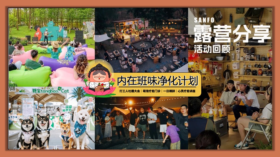 商场地产夏季6-8月生活节（“淡仔”森活节主题）特别企划方案