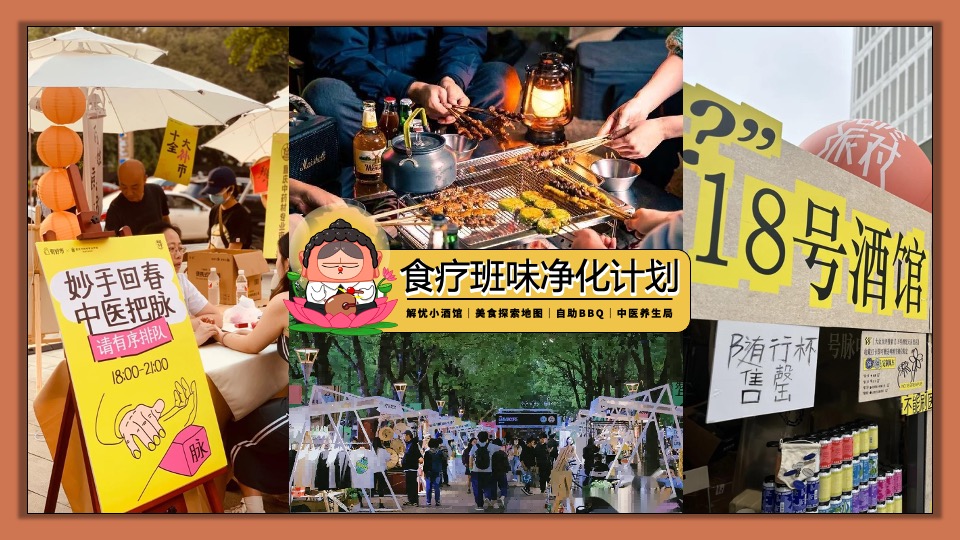 商场地产夏季6-8月生活节（“淡仔”森活节主题）特别企划方案