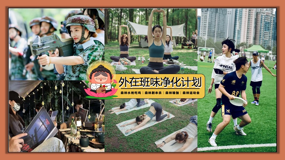 商场地产夏季6-8月生活节（“淡仔”森活节主题）特别企划方案