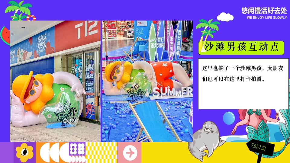 商场地产夏季仲夏水上嘉年华（夏日浪潮派对主题）策划活动方案