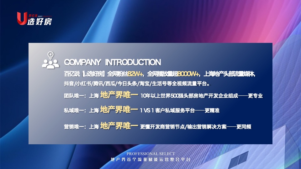 地产人如果认知流量获得流量 #培训资料# #新媒体#