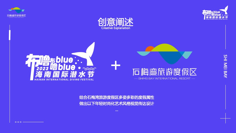 海南国际潜水节活动策划方案
