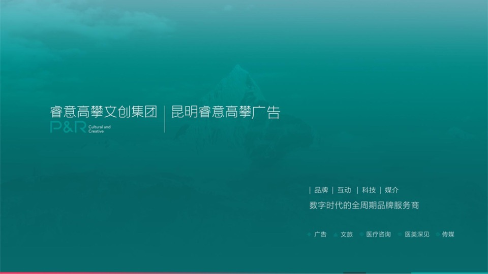 金科·博翠拾光推广策略提报#玉溪# #光# #首开#